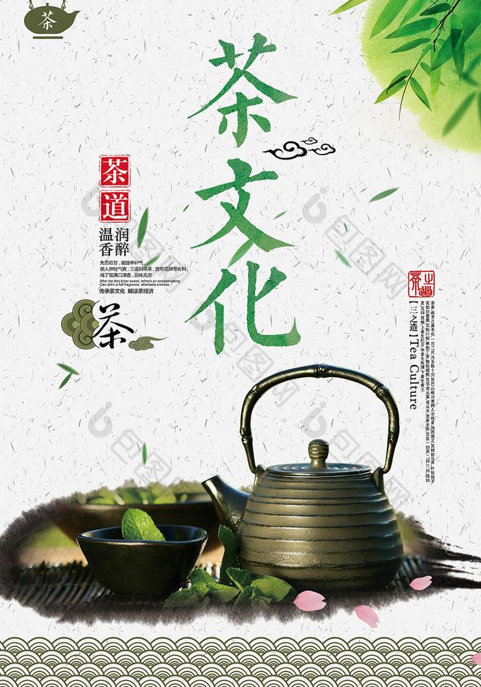 茶道 品味生活，傳承文化